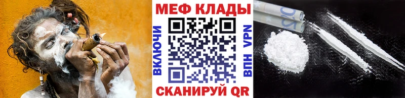 Мефедрон мука  Плавск 